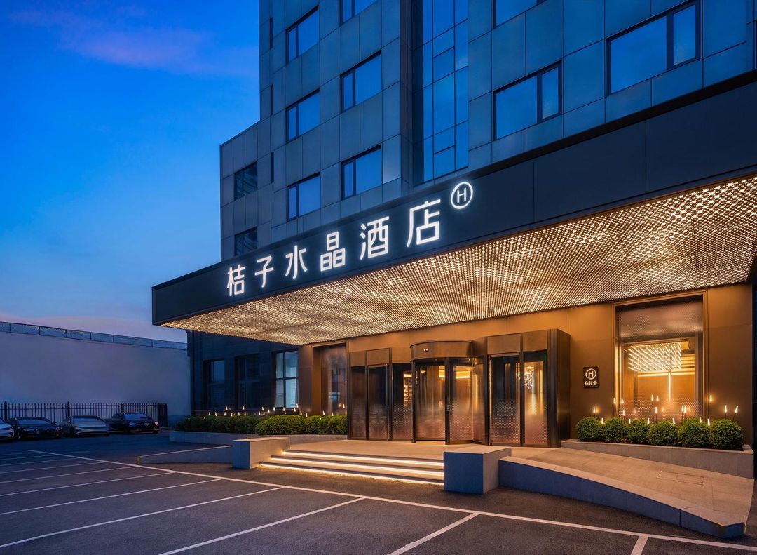 北京三里屯太古里桔子水晶酒店