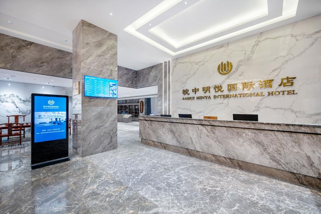 合肥皖中明悦国际酒店(庐阳经开区地铁站店)