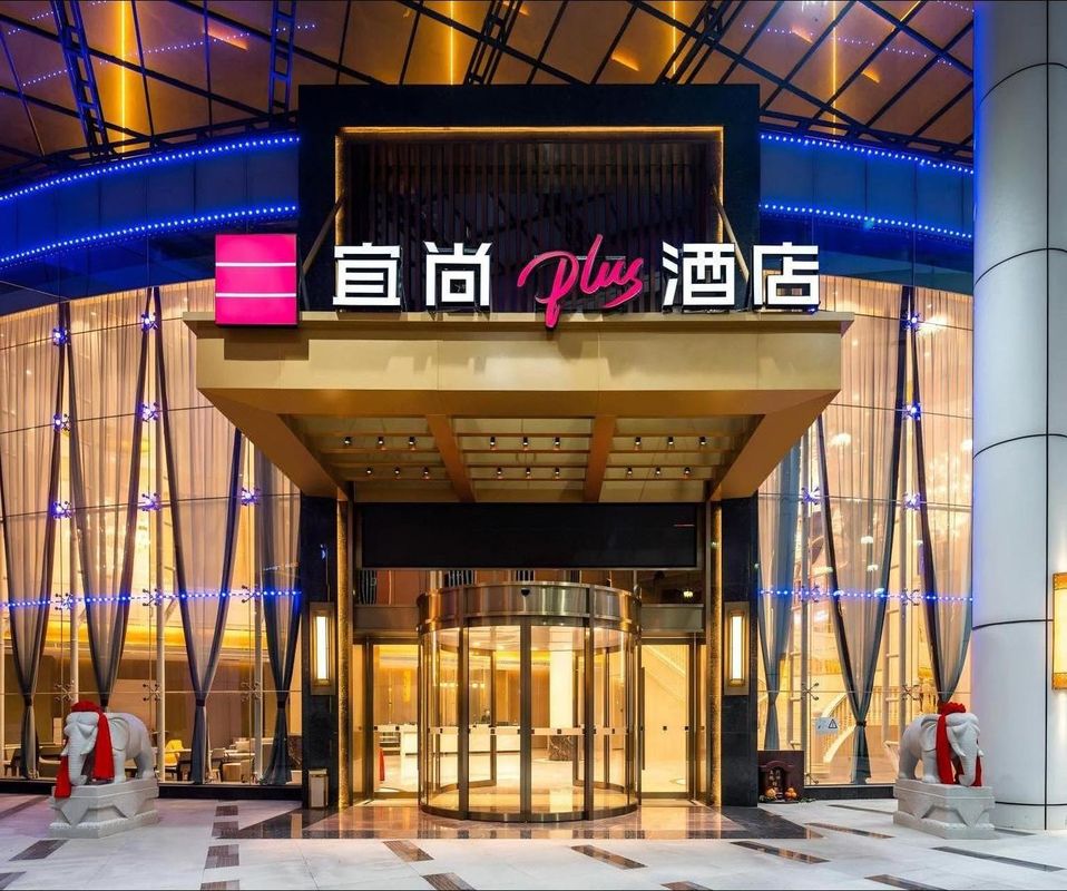 宜尚PLUS酒店(佛山禅城智慧新城地铁站店)