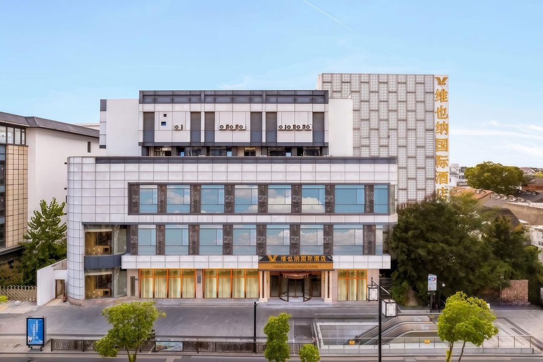 维也纳国际酒店(苏州观前街察院场地铁站店)