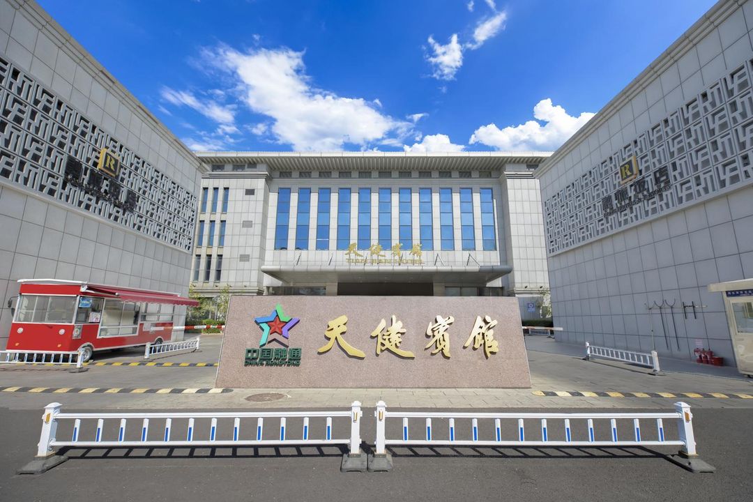 北京天健宾馆