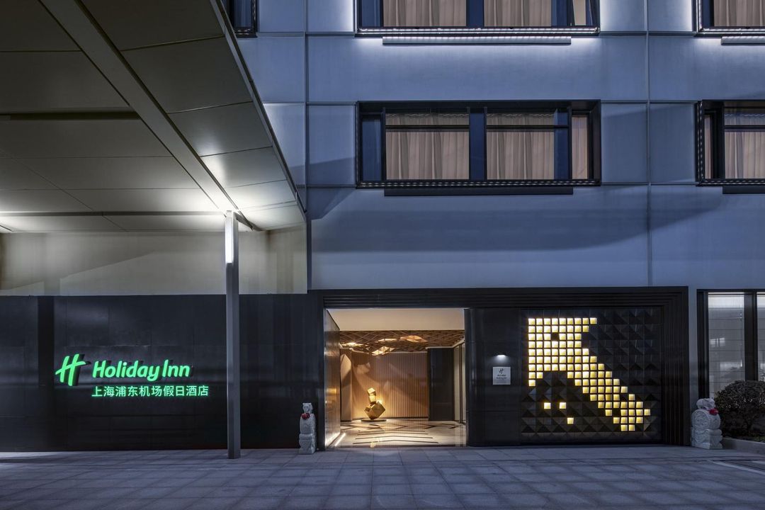 上海浦东机场假日酒店