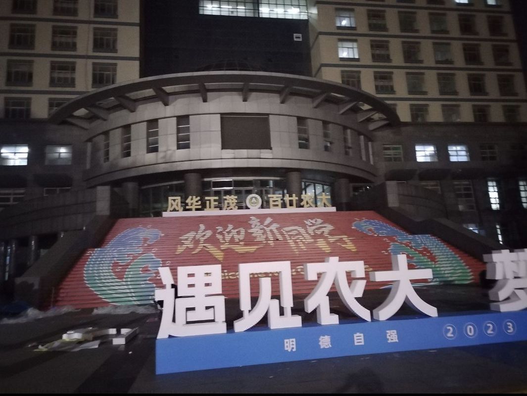 郑州农业大学省博物院美仑酒店