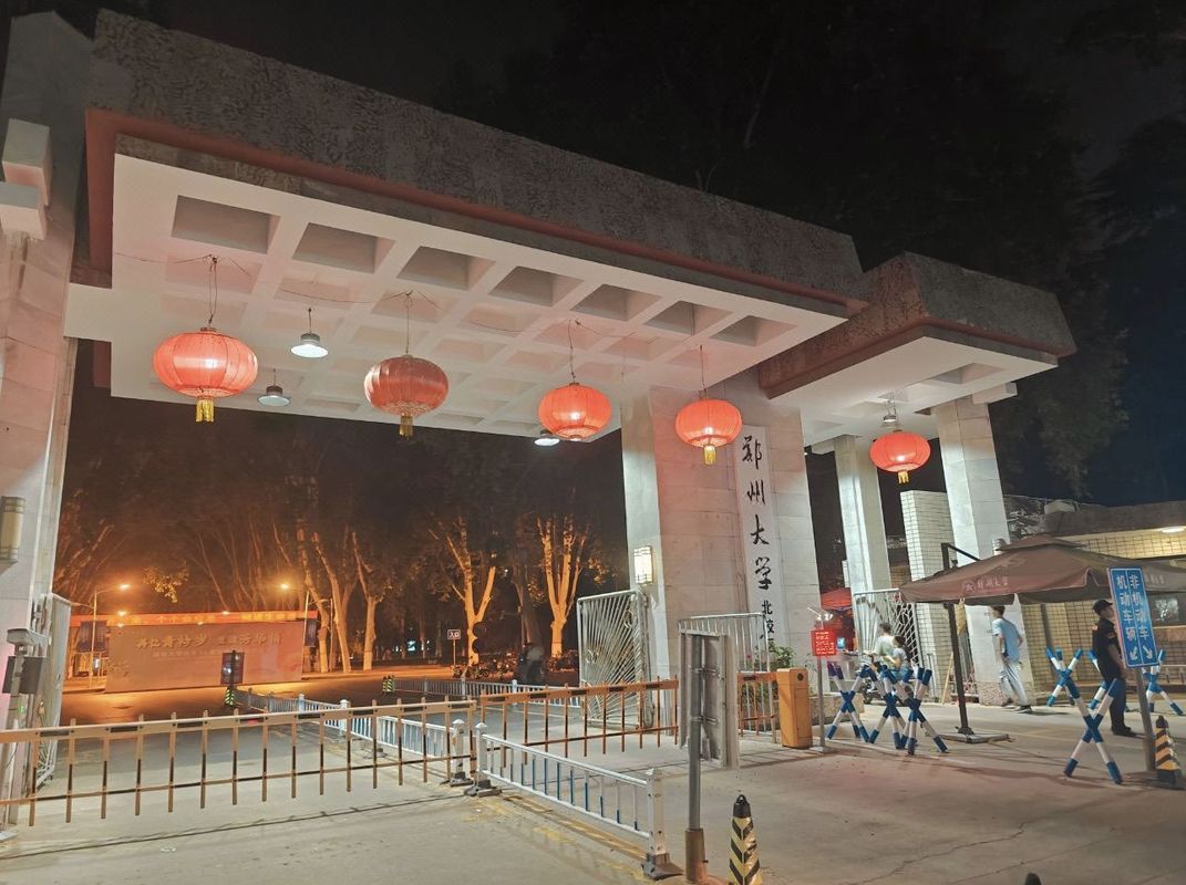 郑州农业大学省博物院美仑酒店