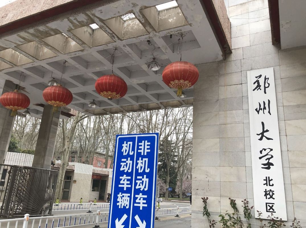 郑州农业大学省博物院美仑酒店