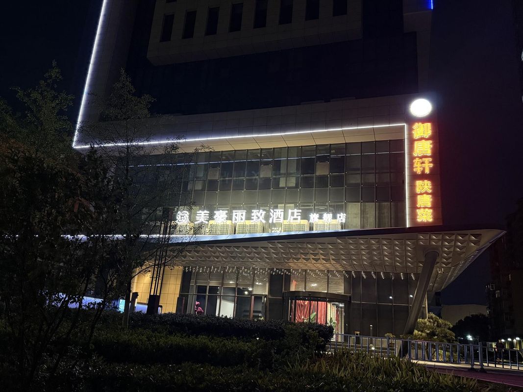 美豪丽致酒店(西安未央龙湖天街凤城八路店)