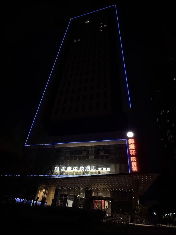 美豪丽致酒店(西安未央龙湖天街凤城八路店)