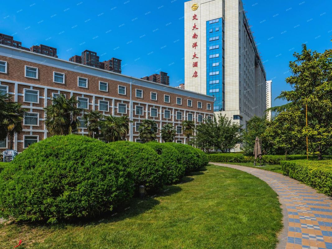 西安交大南洋大酒店(交通大学青龙寺店)