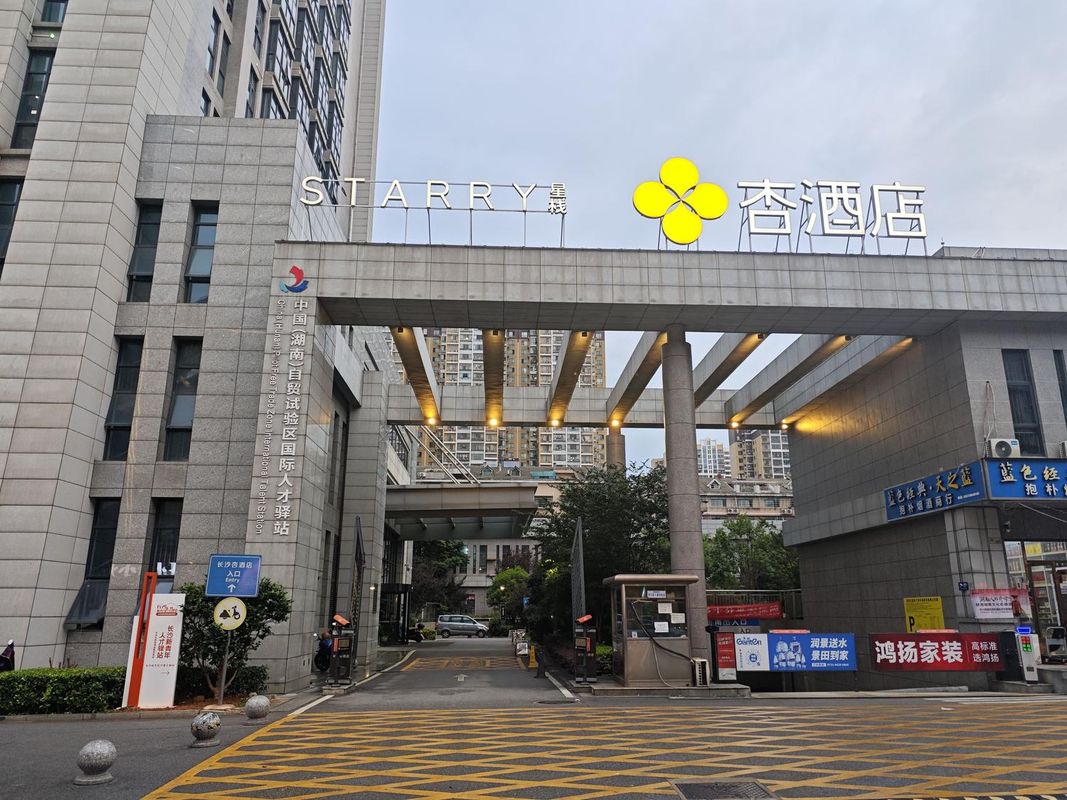 Starry星栈&middot;杏酒店