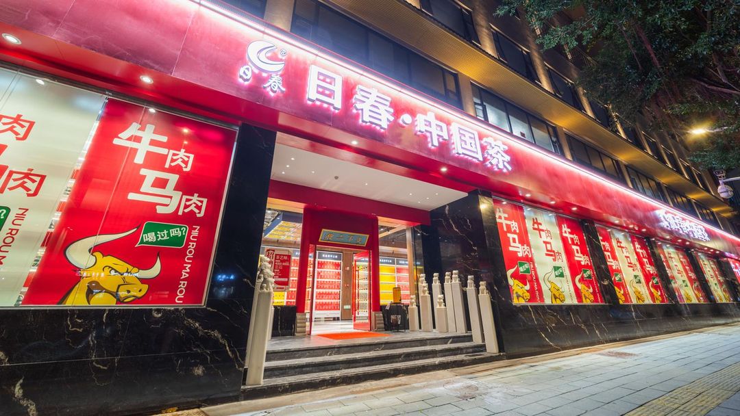 日春茶道酒店(福州火车站南广场店)