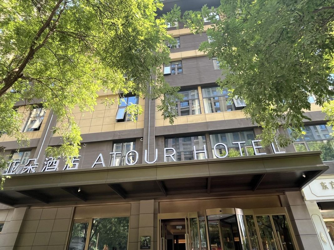 西安交通大学长乐公园地铁站亚朵酒店