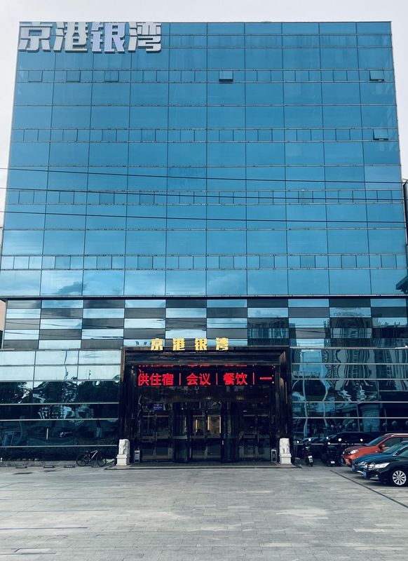 广州京港银湾酒店(番禺长隆店)