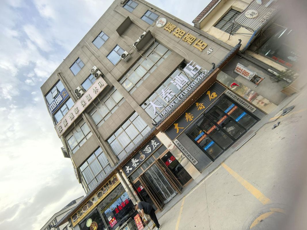大秦酒店