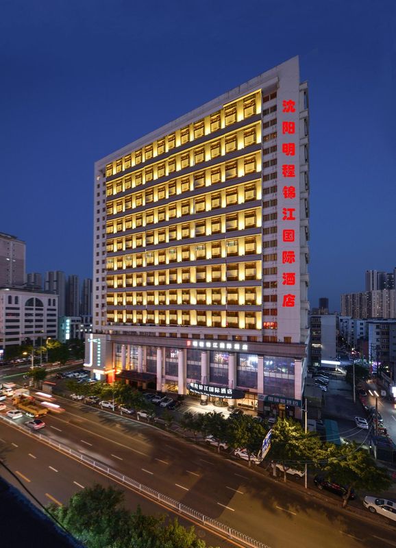 沈阳明程锦江国际酒店(沈阳北站老北市店)