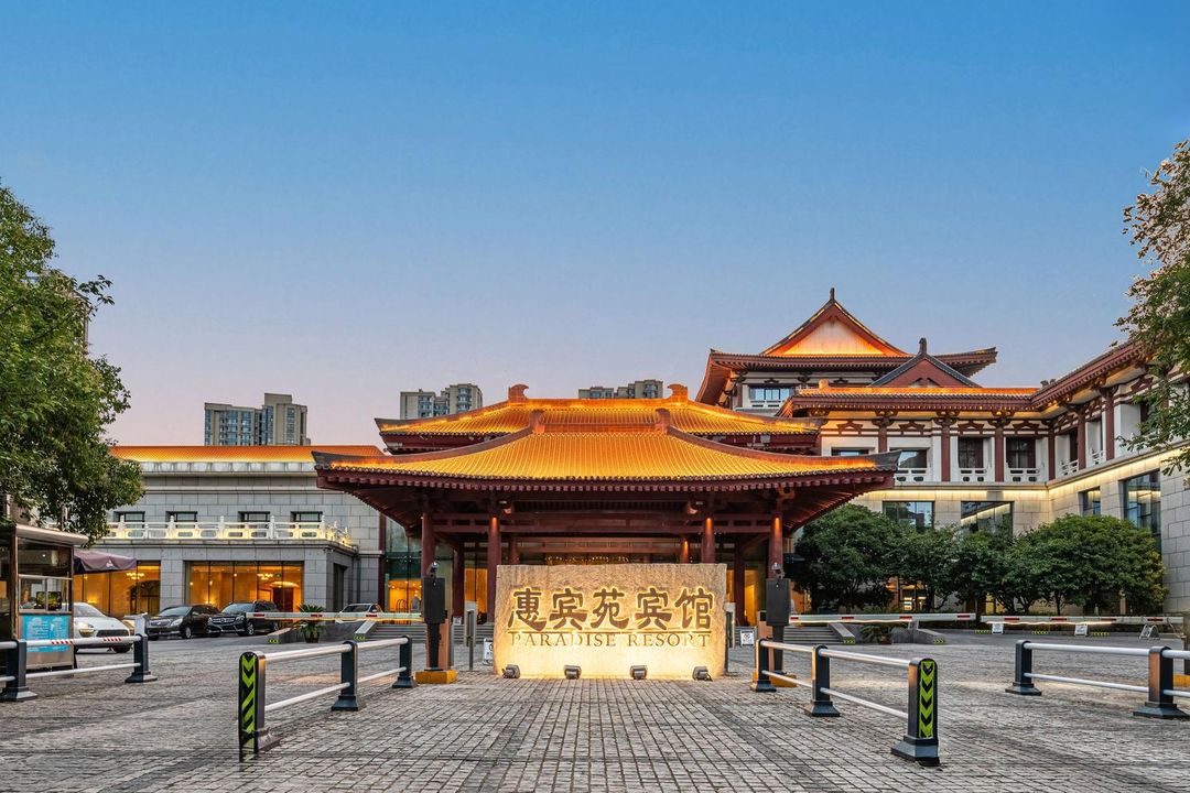 西安曲江惠宾苑宾馆(大雁塔大唐不夜城店)