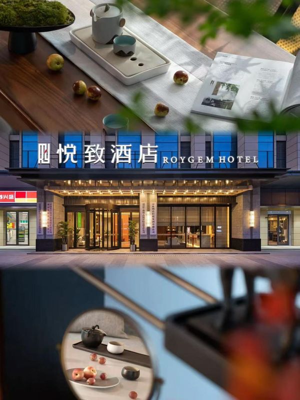 悦致酒店(长沙中南林业科技大学省政府店)