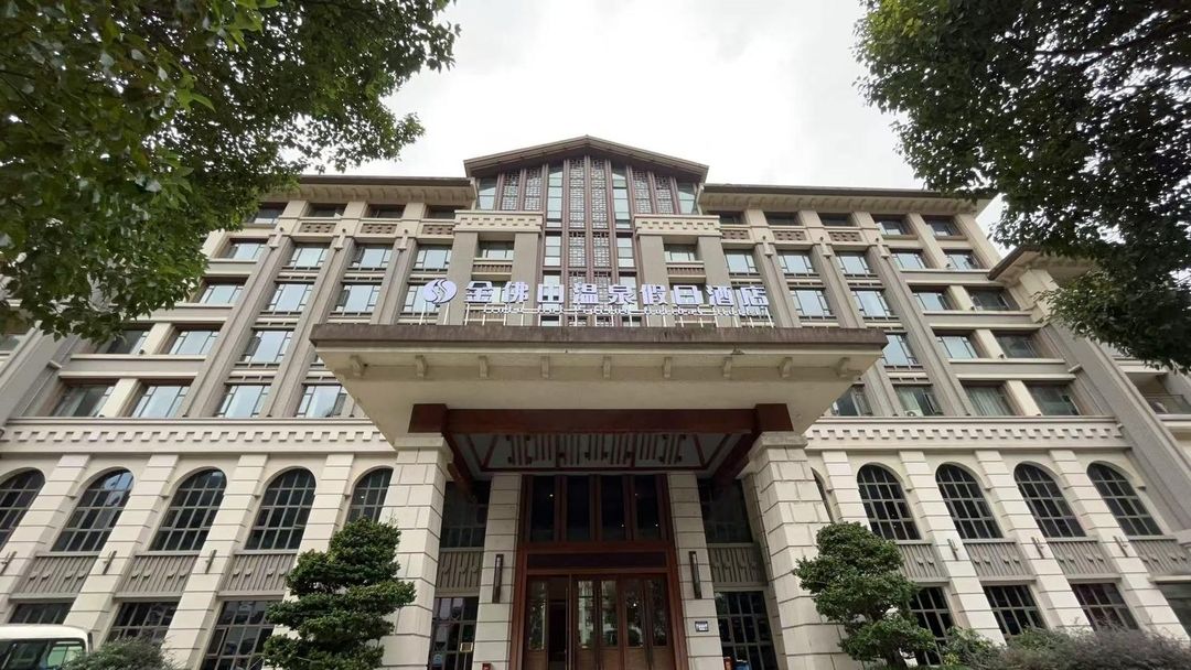 重庆金佛山温泉假日酒店