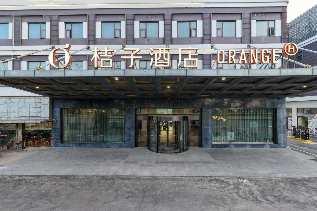 桔子酒店(上海张江创新药产业基地店)