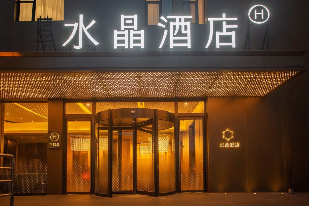 上海陆家嘴东方明珠桔子水晶酒店