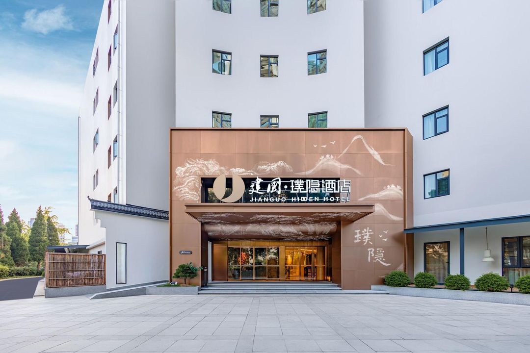 建国&middot;璞隐酒店(杭州滨江宝龙城伟业路地铁站店)