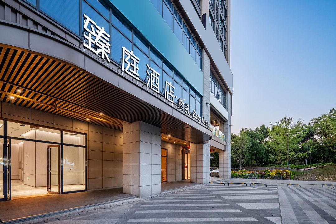 臻庭酒店&middot;精选(长沙中茂城店)