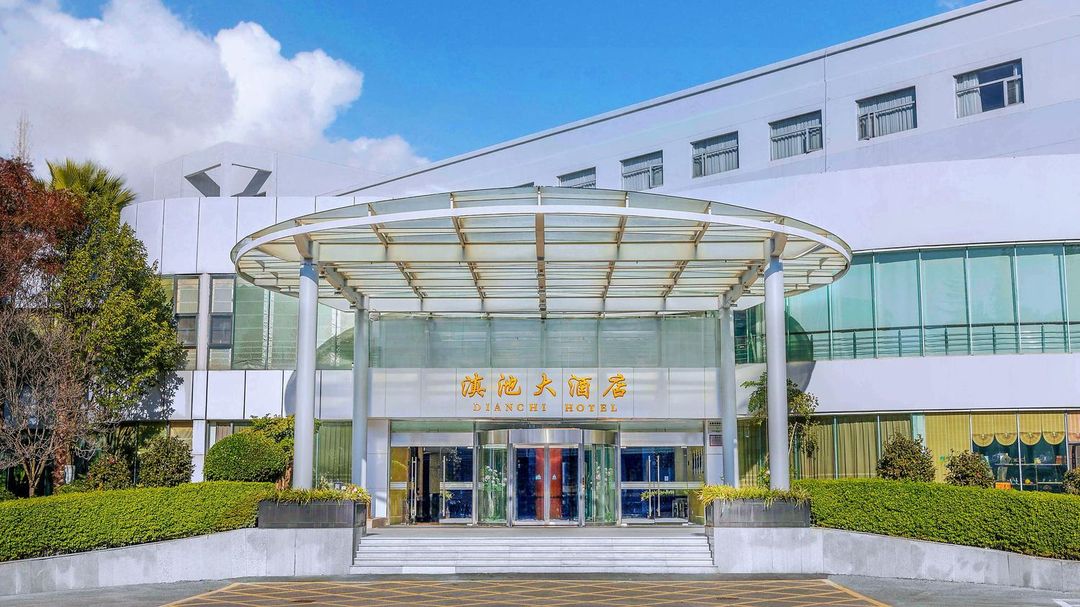 云南滇池大酒店