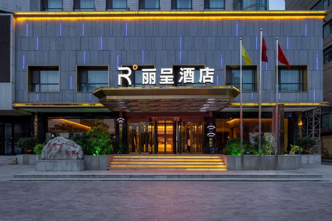 丽呈酒店(兰州东部市场省气象局地铁站店)