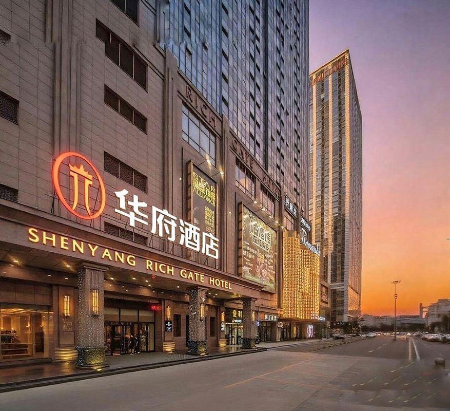 沈阳华府酒店(沈阳北站青年大街店)