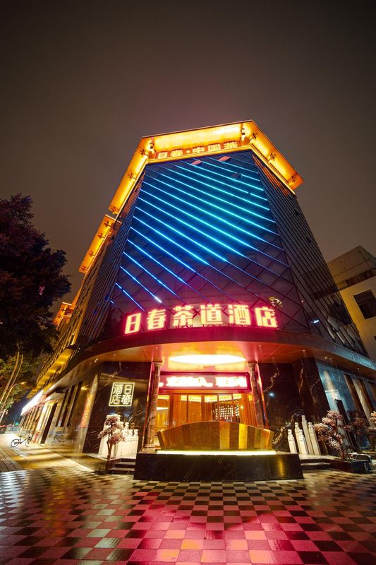 日春茶道酒店(福州火车站南广场店)