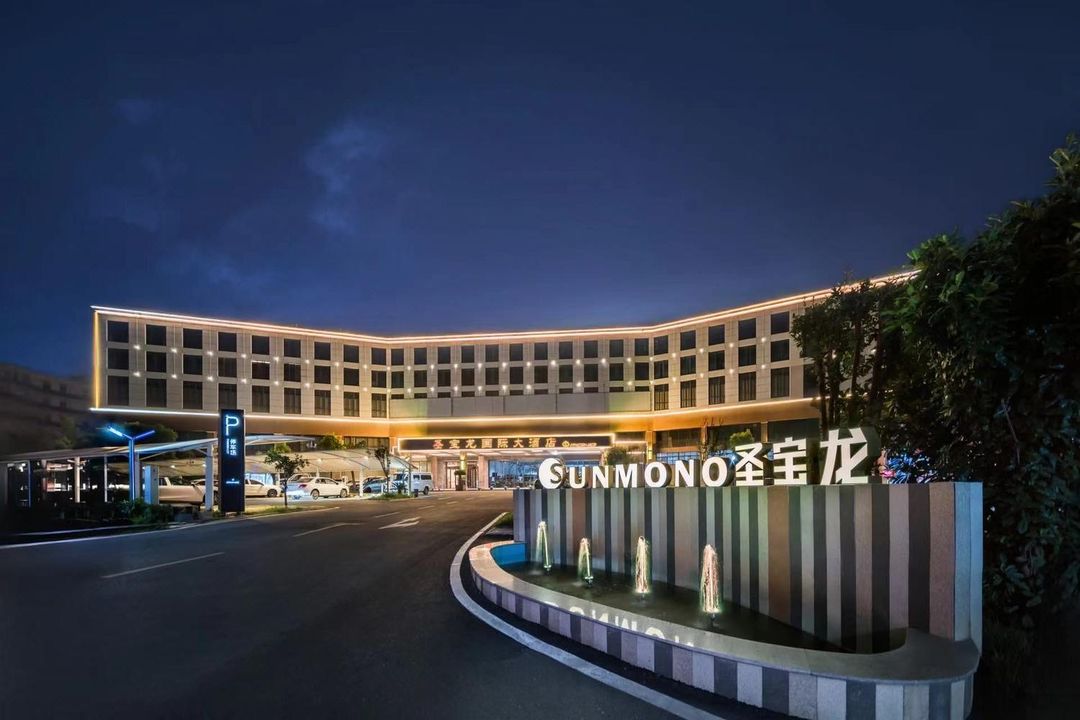 圣宝龙国际大酒店(武汉江夏大学城理工学院店)