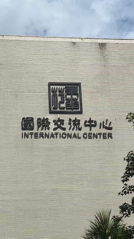 珠海京华苑酒店(北京师范大学珠海校区店)
