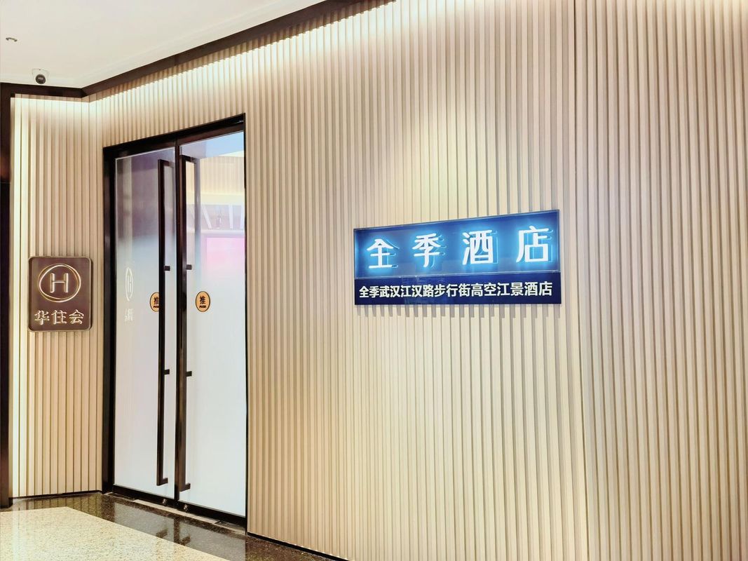全季武汉江汉路步行街高空江景酒店
