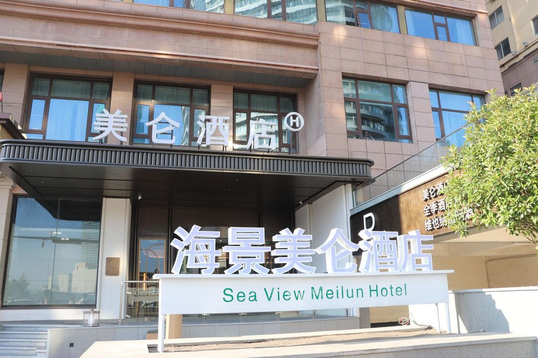 青岛火车站栈桥海景美仑酒店