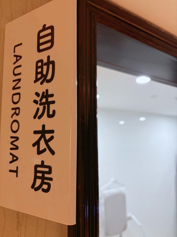 广州嘉逸豪庭酒店(广州东站地铁站店)