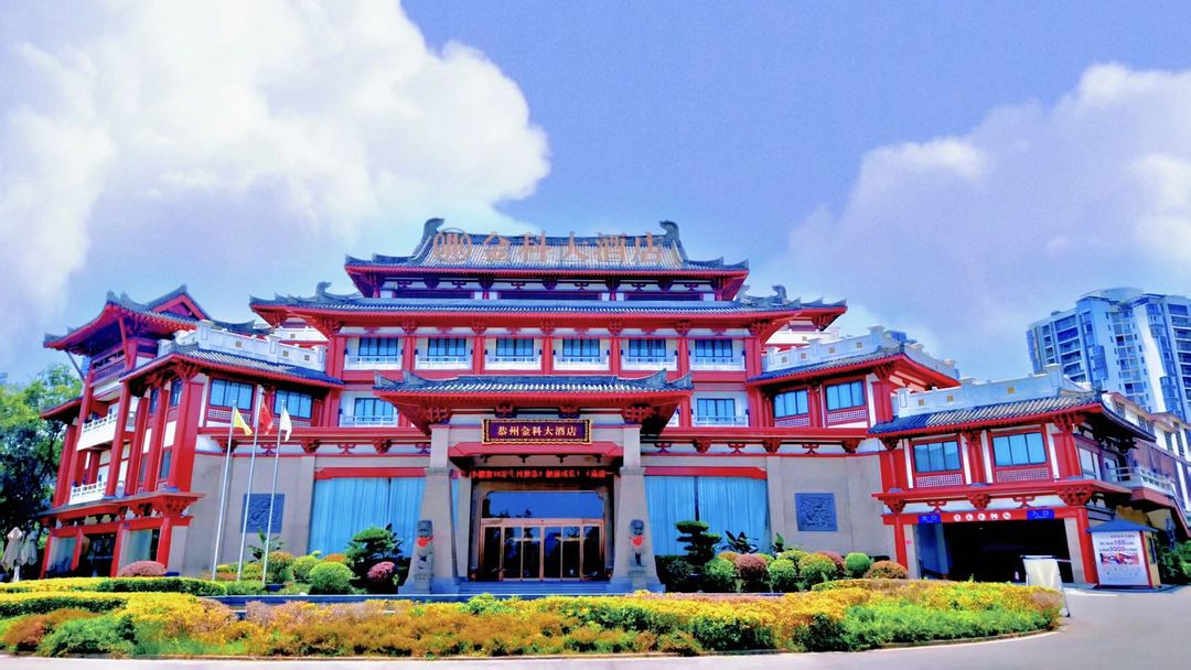 重庆恭州金科大酒店(合川高铁站文峰古街店)