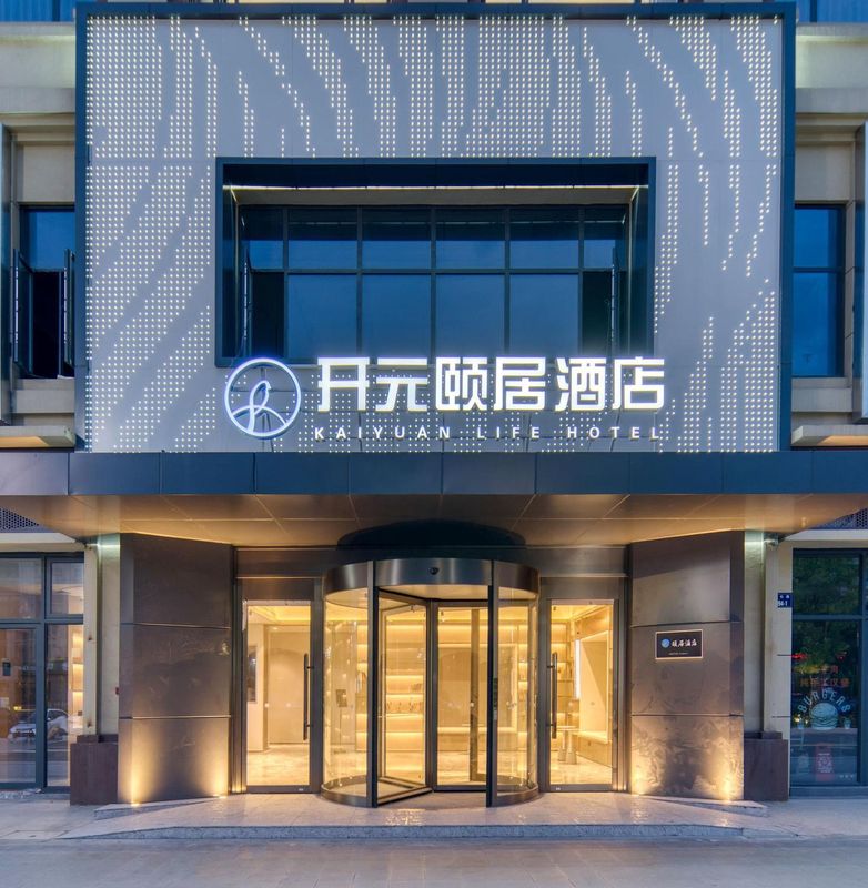 杭州萧山机场开元颐居酒店