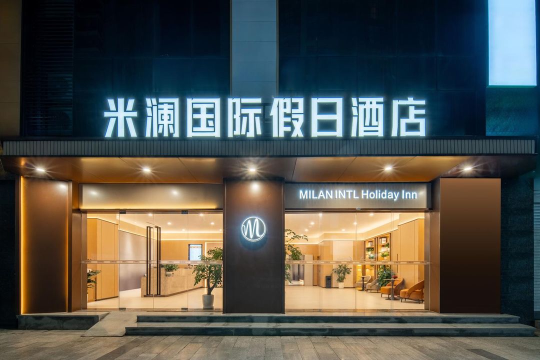 米澜国际假日酒店