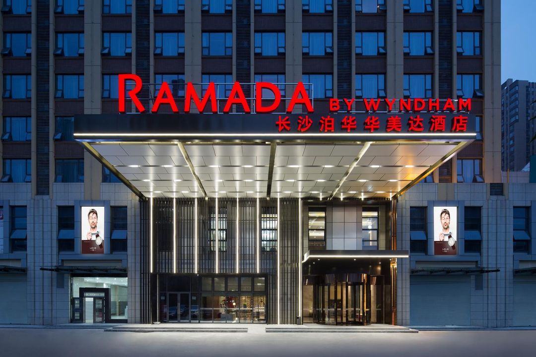 长沙泊华华美达酒店