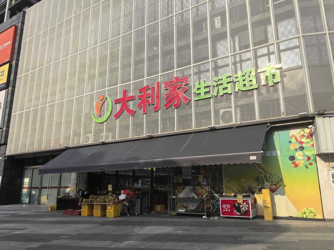 全季酒店(广州黄埔大沙东地铁站店)