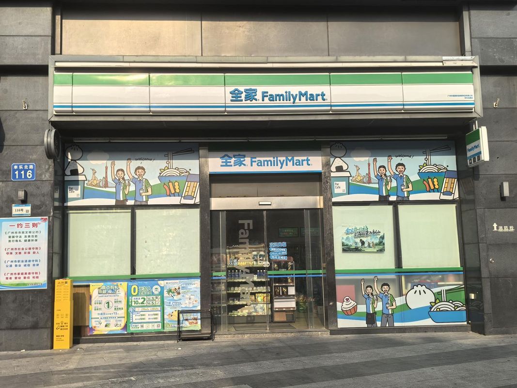 全季酒店(广州黄埔大沙东地铁站店)