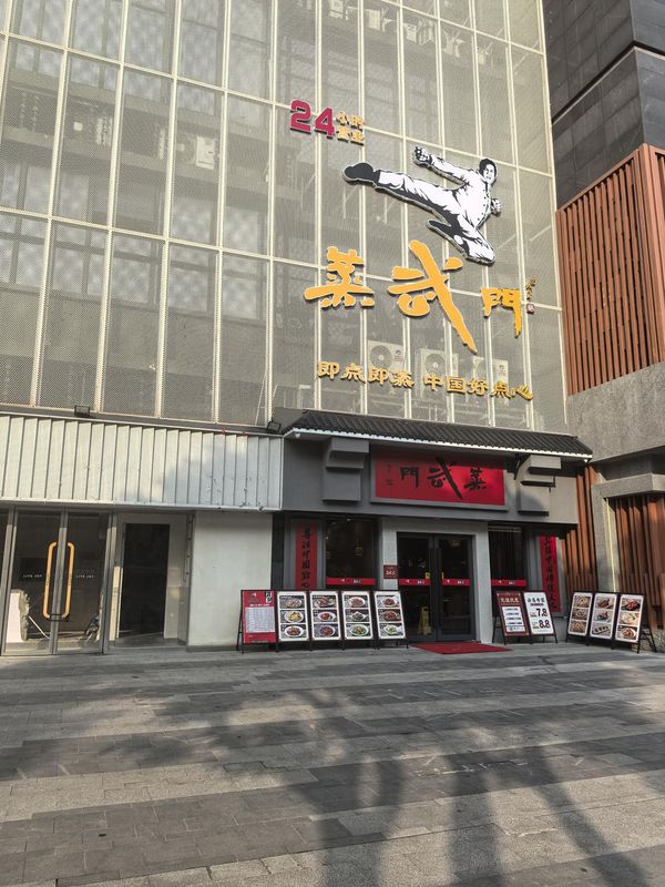 全季酒店(广州黄埔大沙东地铁站店)