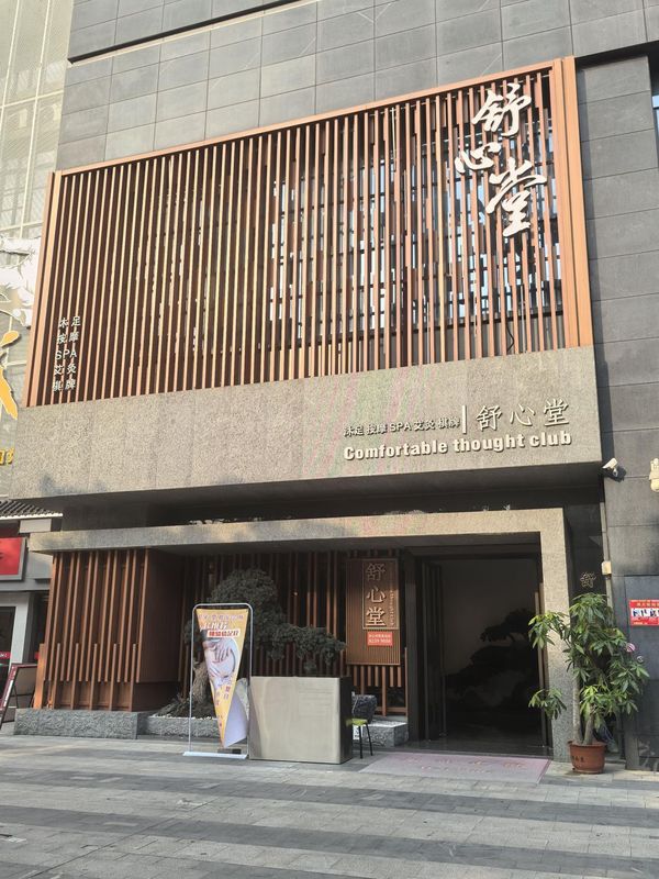 全季酒店(广州黄埔大沙东地铁站店)