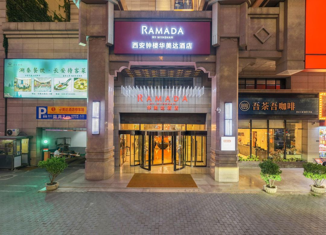 西安钟楼华美达酒店(回民街店)