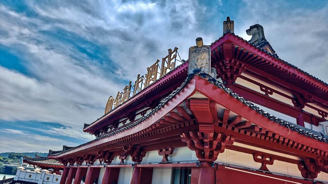 重庆恭州金科大酒店(合川高铁站文峰古街店)