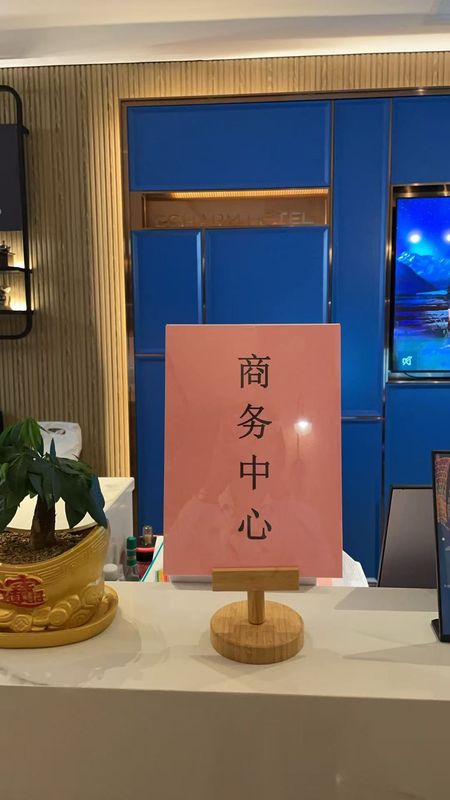 宜尚(广州白云国际机场T3航站楼店)