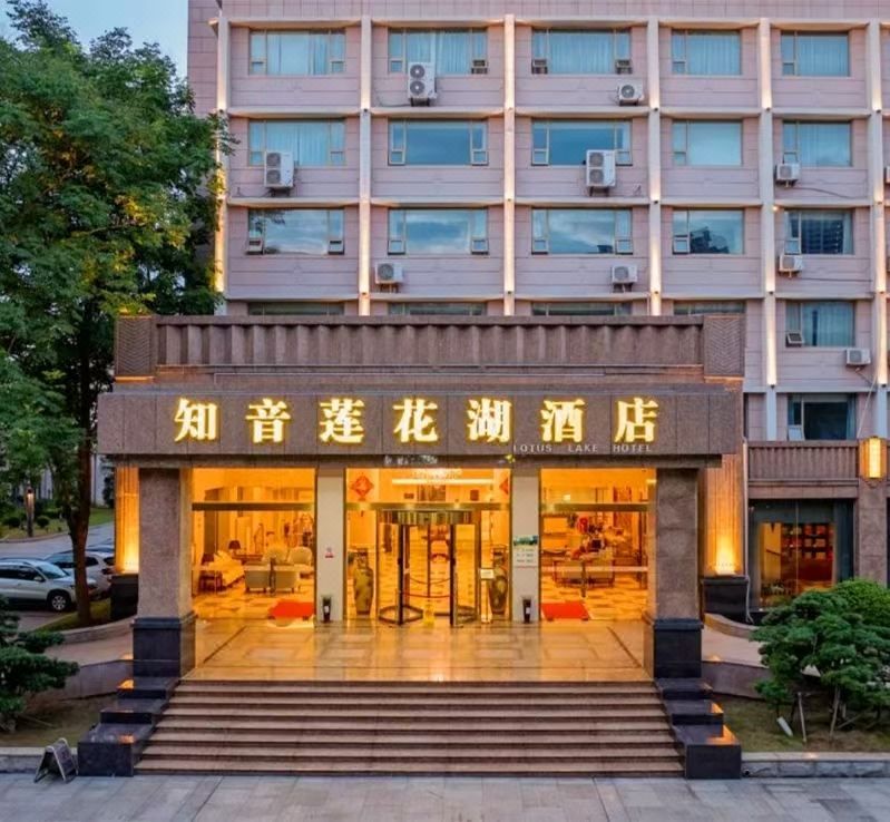 武汉知音莲花湖酒店(蔡甸大街文正街店)