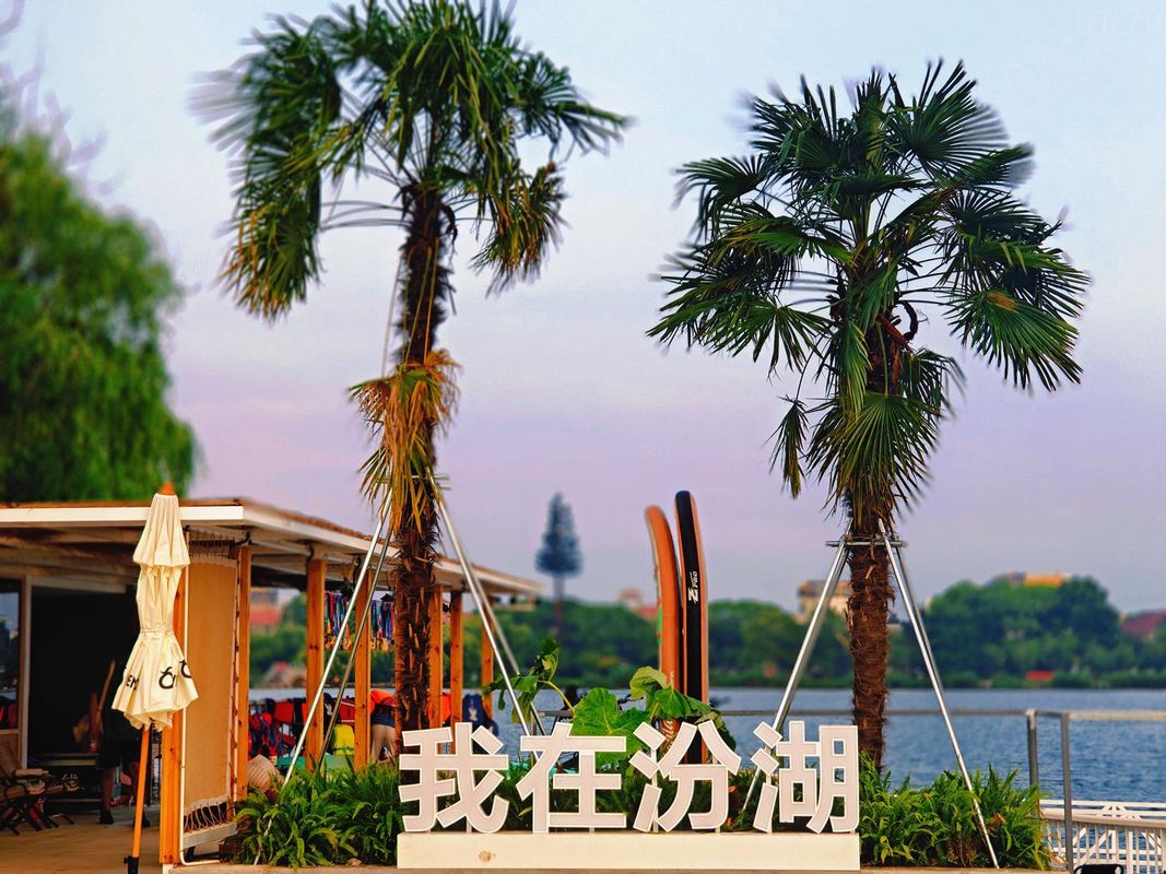 苏州吴江汾湖亚朵酒店