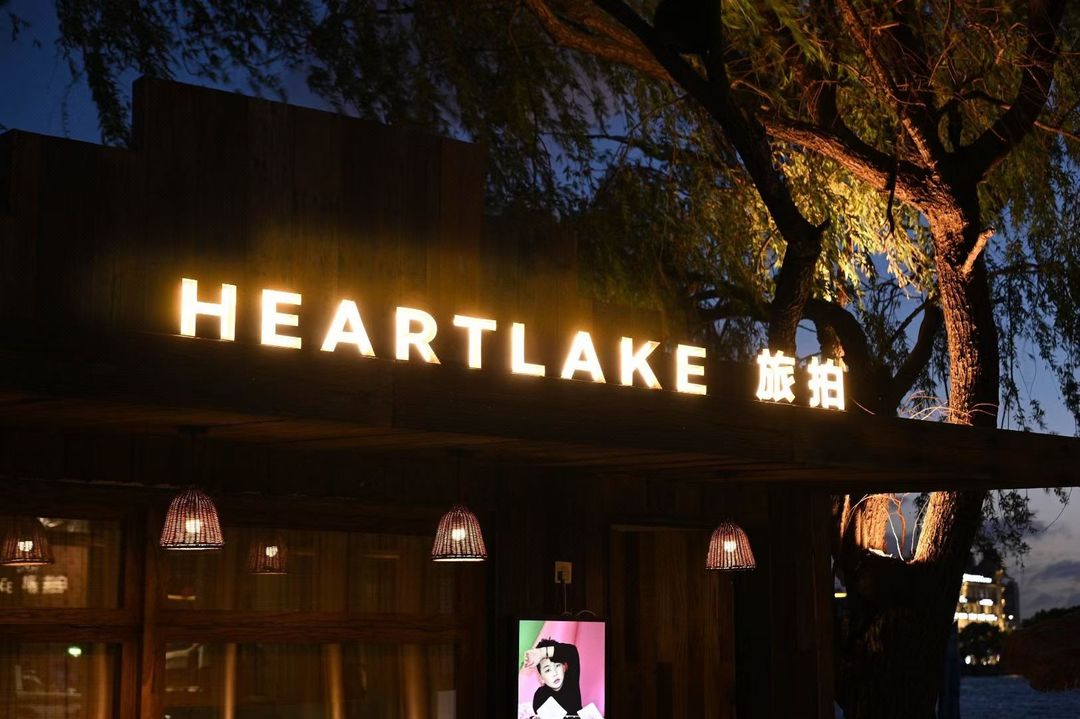 苏州吴江汾湖亚朵酒店