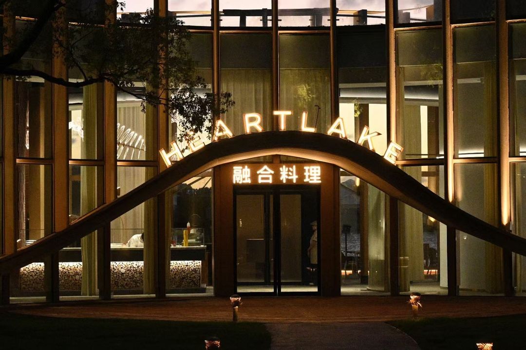 苏州吴江汾湖亚朵酒店