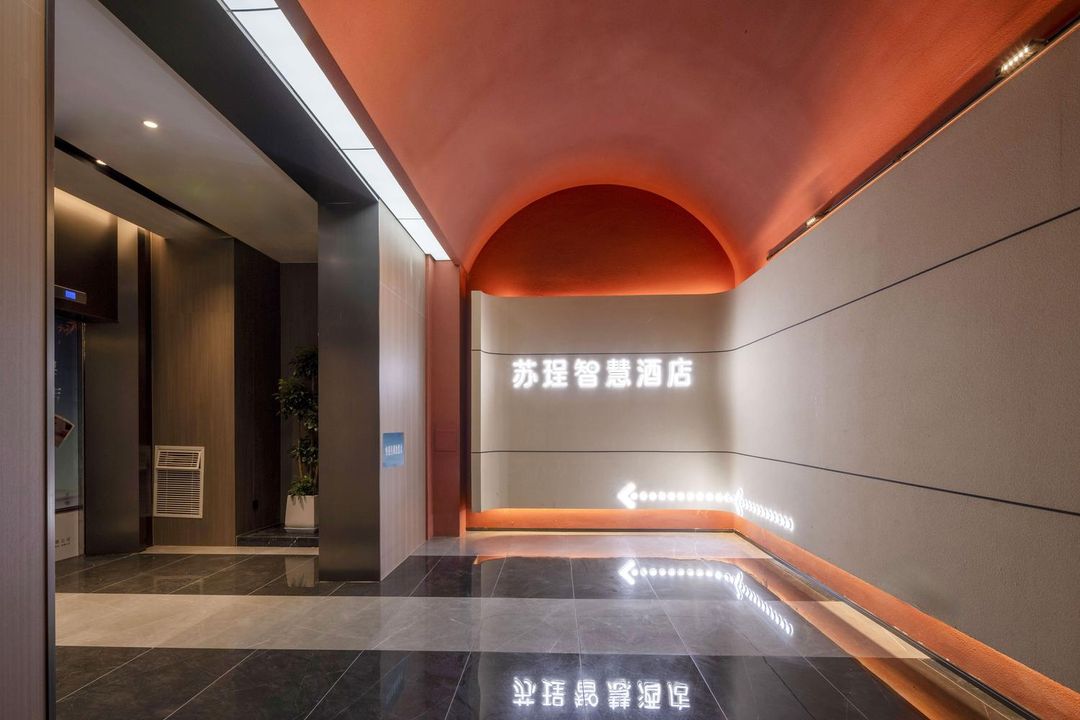 苏珵智慧酒店(江阴高铁站财富国际店)